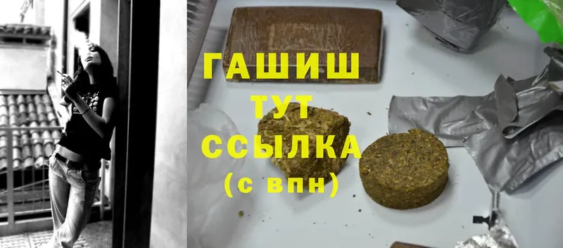 ГАШИШ Cannabis  где найти   Калязин 