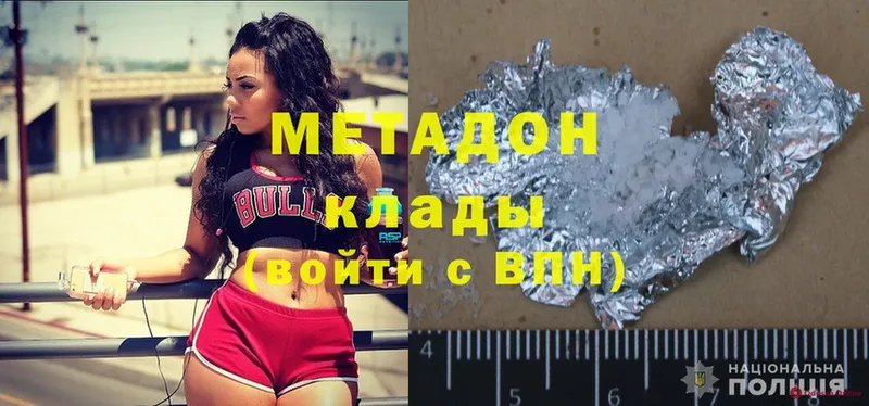 МЕТАДОН methadone  Калязин 